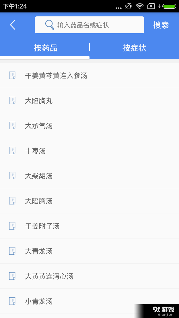 聚醫(yī)療2