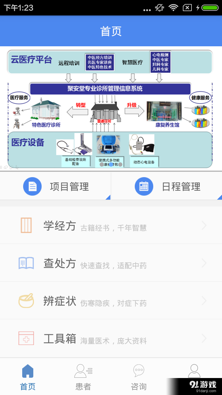 聚醫(yī)療1
