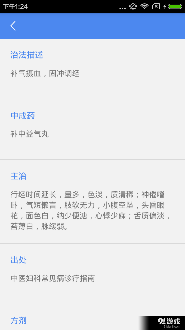 聚醫(yī)療4