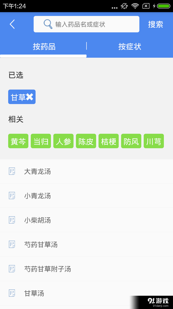 聚醫(yī)療3