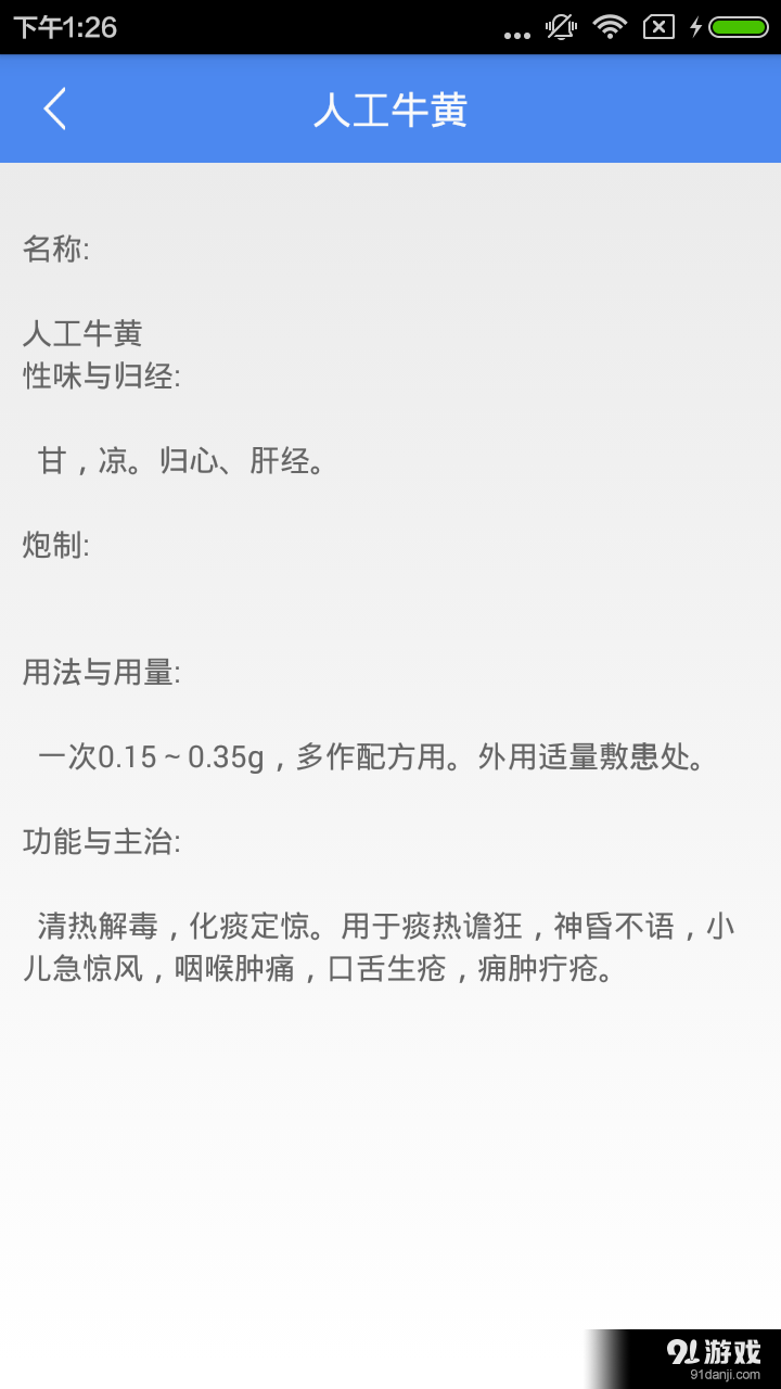 聚醫(yī)療5