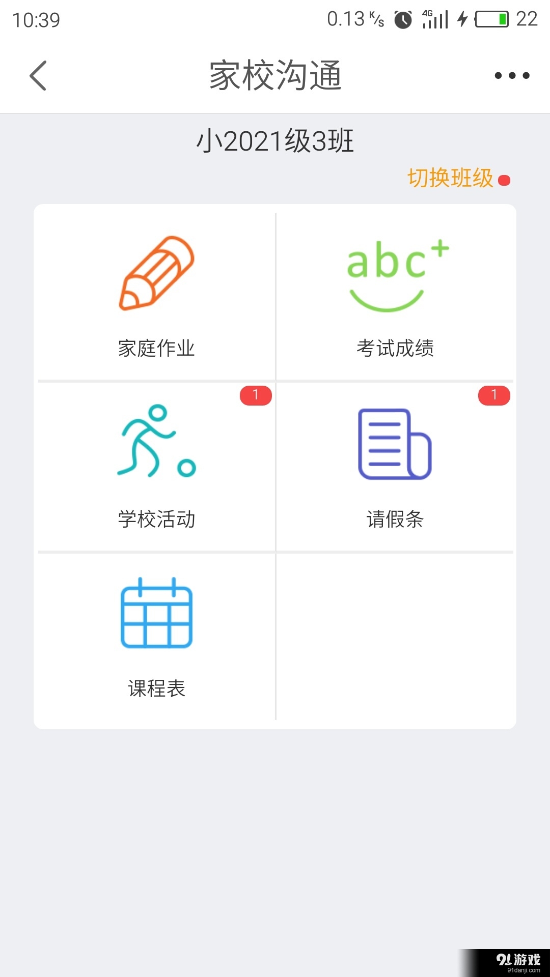 世紀(jì)守護(hù)4