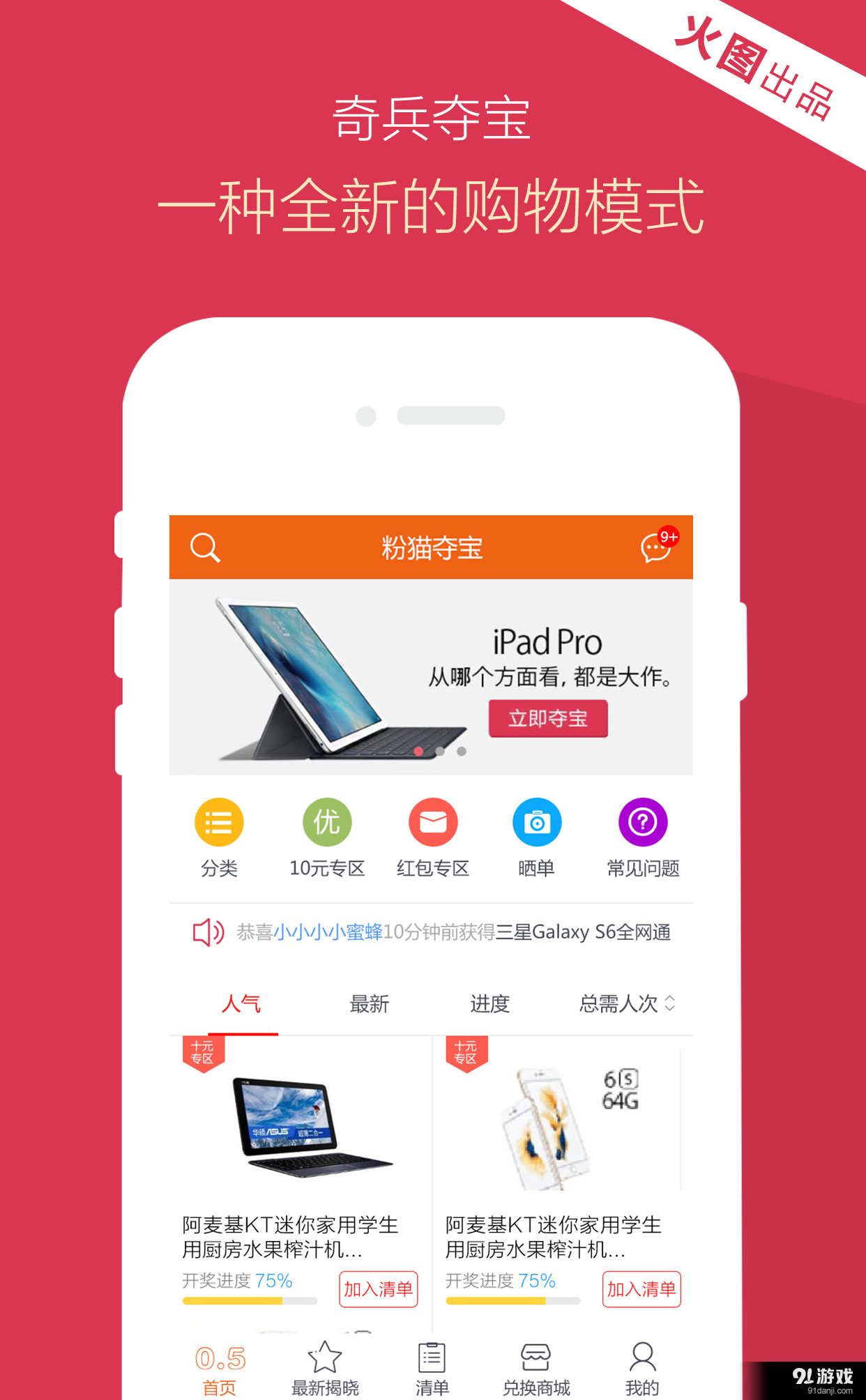 奇兵奪寶1