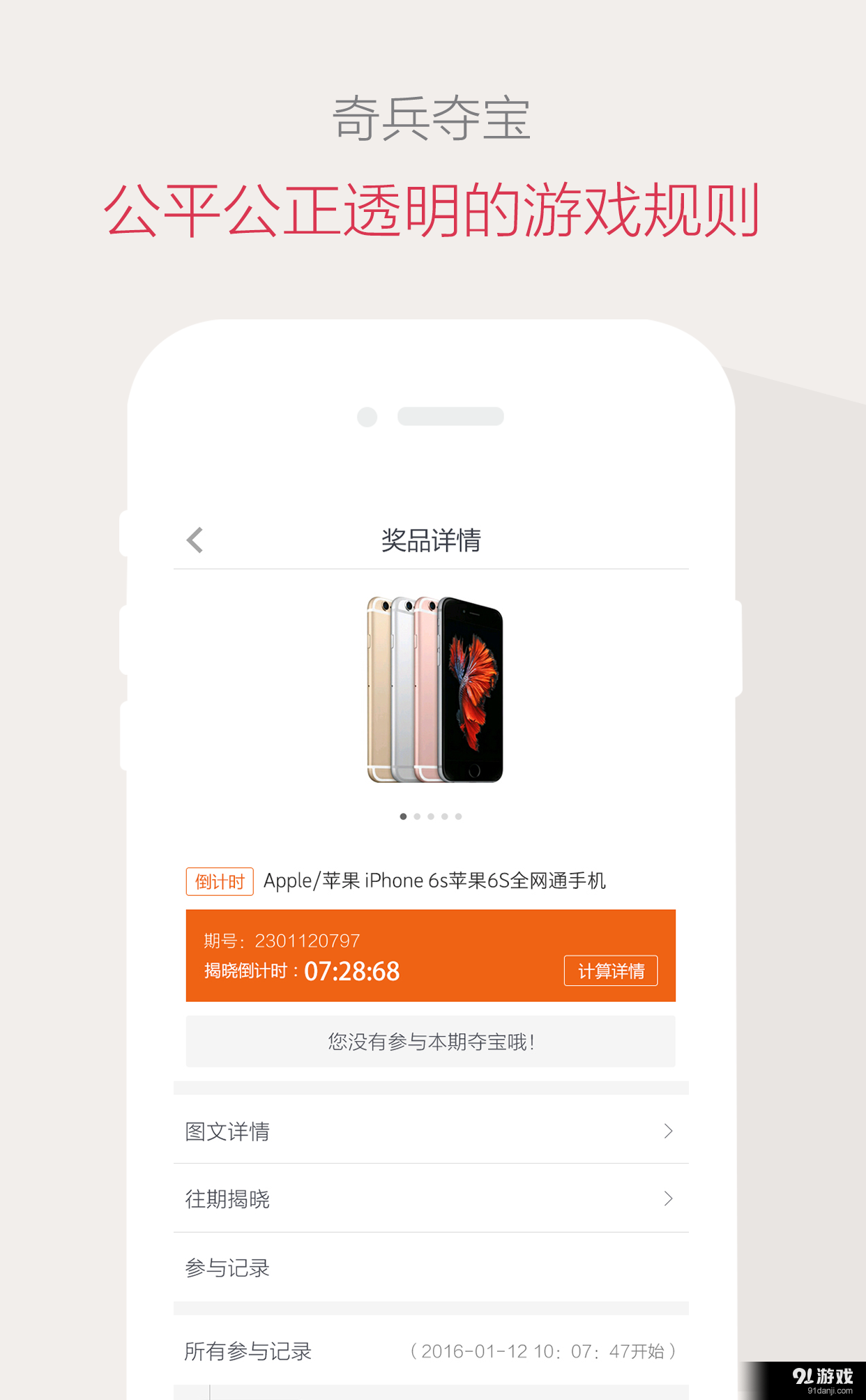 奇兵奪寶4