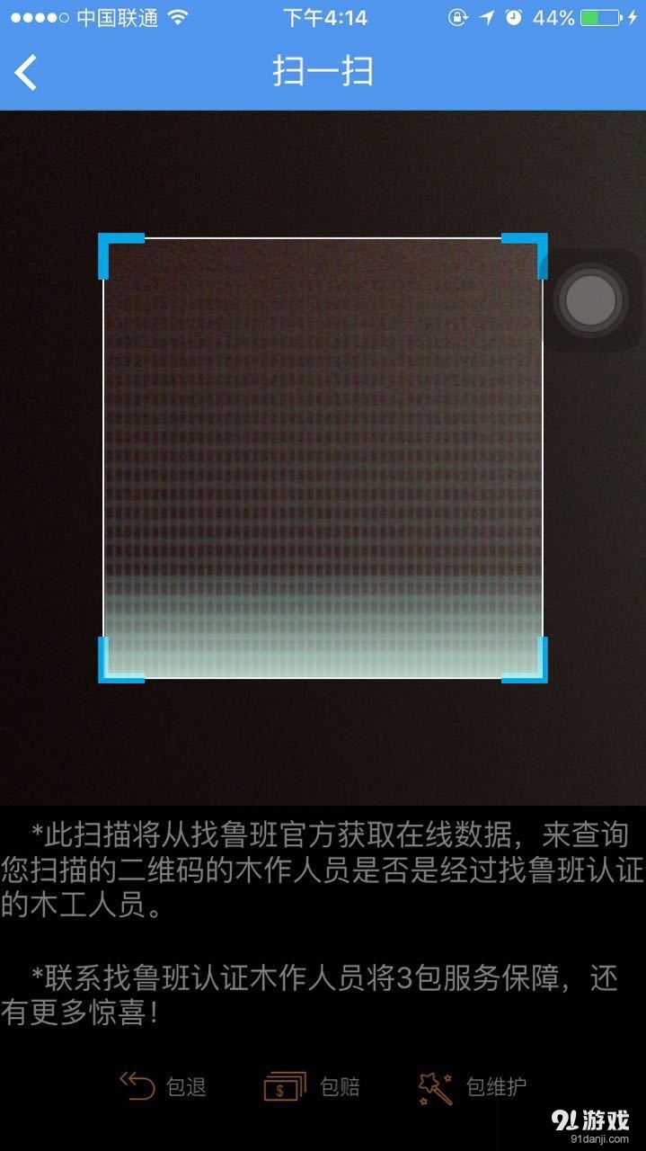 找魯班4