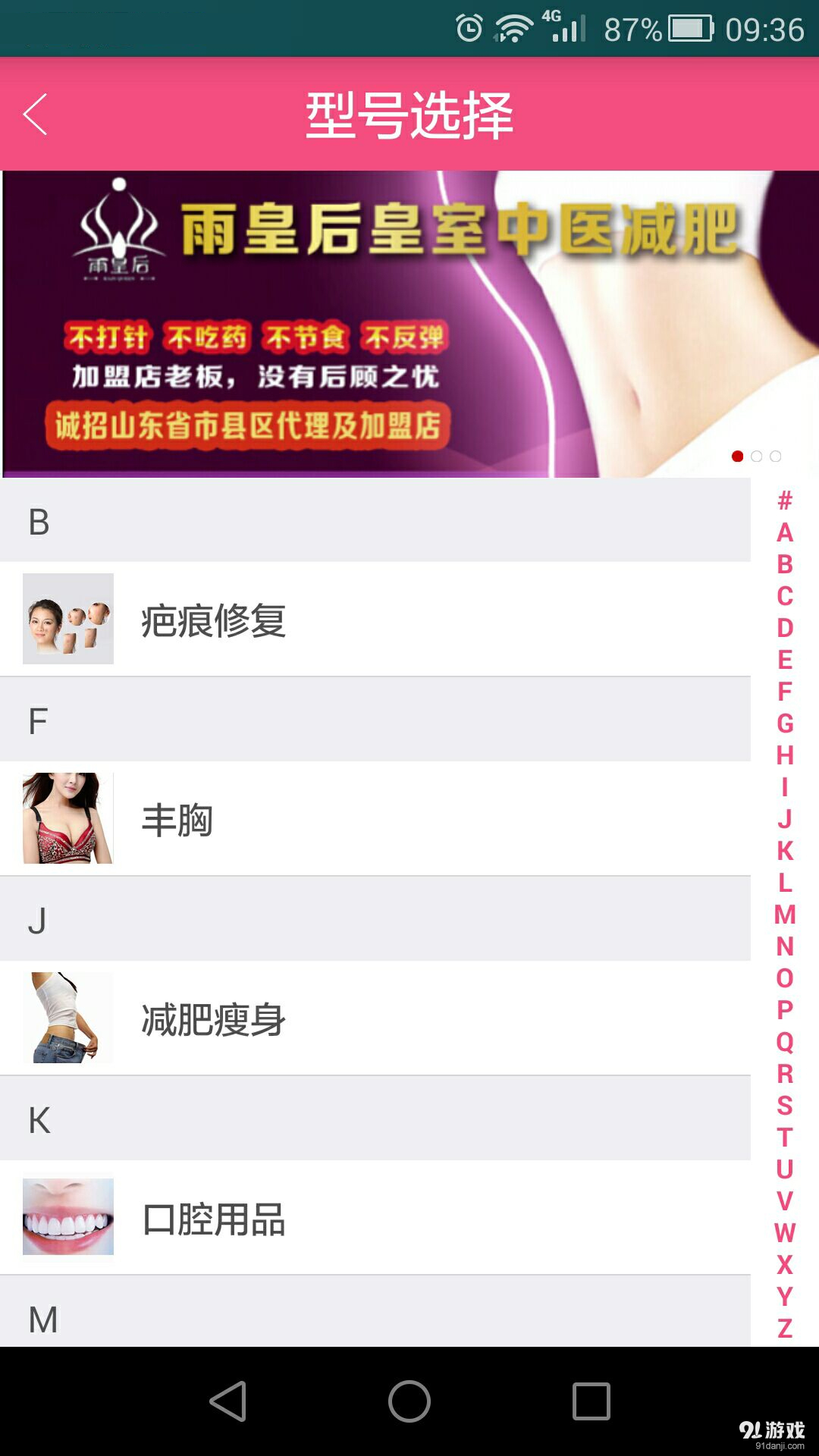秀麗美容2