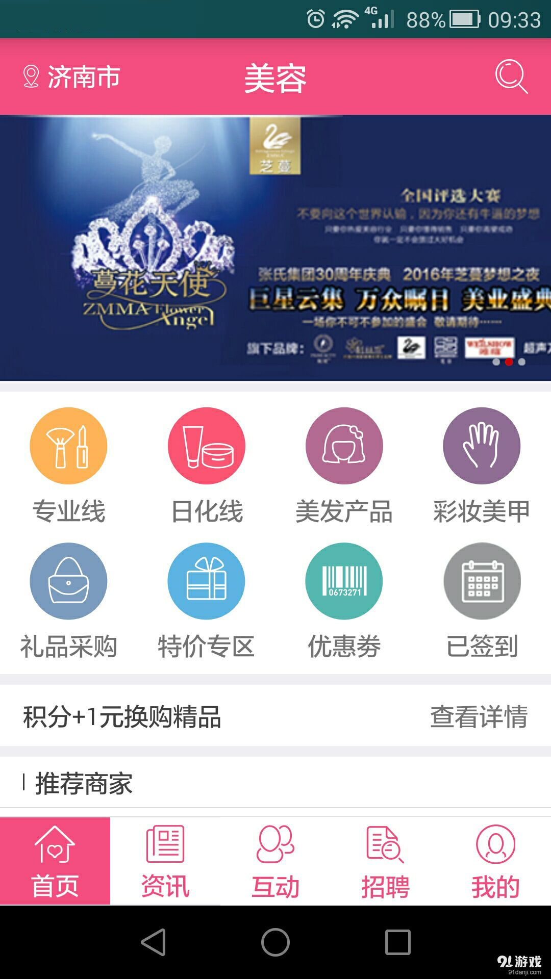 秀麗美容4