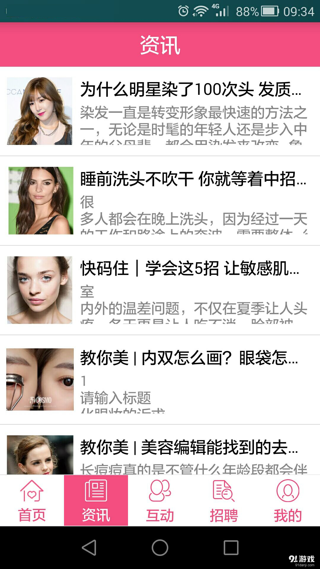 秀麗美容3