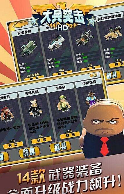 大兵突擊2