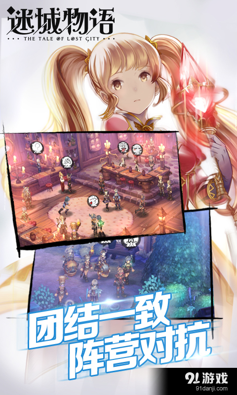 仙境物語2