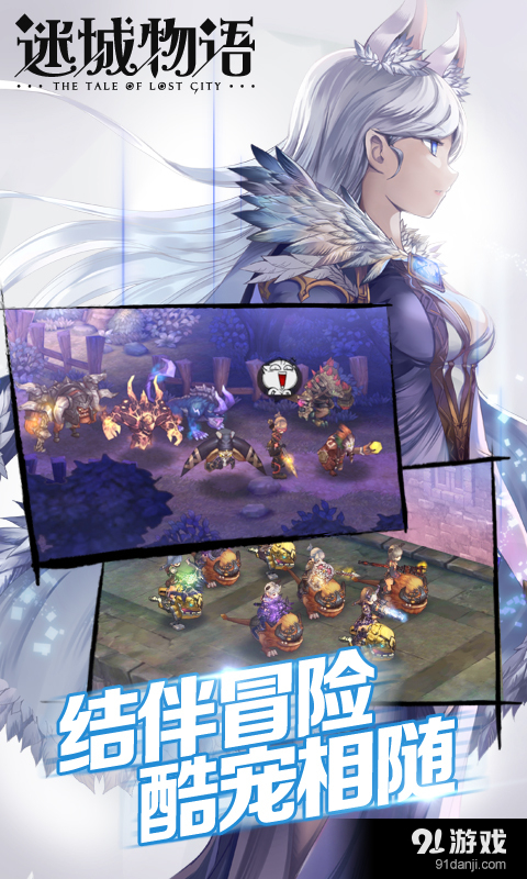 仙境物語3