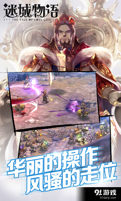 仙境物語4