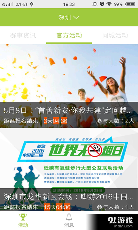 腳游1