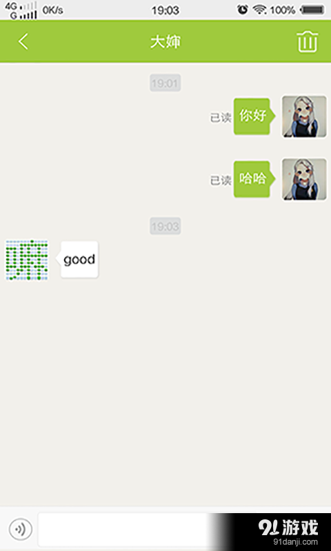 腳游3