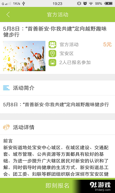 腳游2