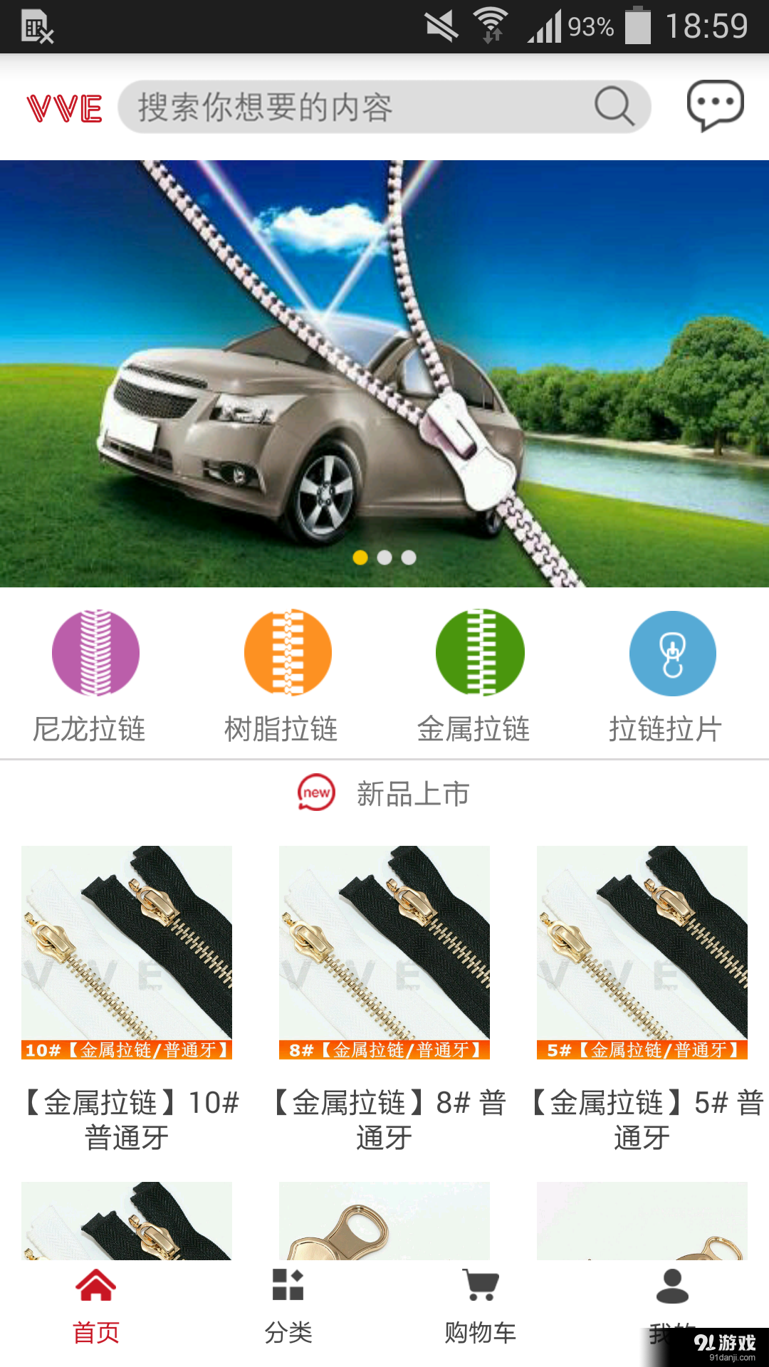 VVE輔料1