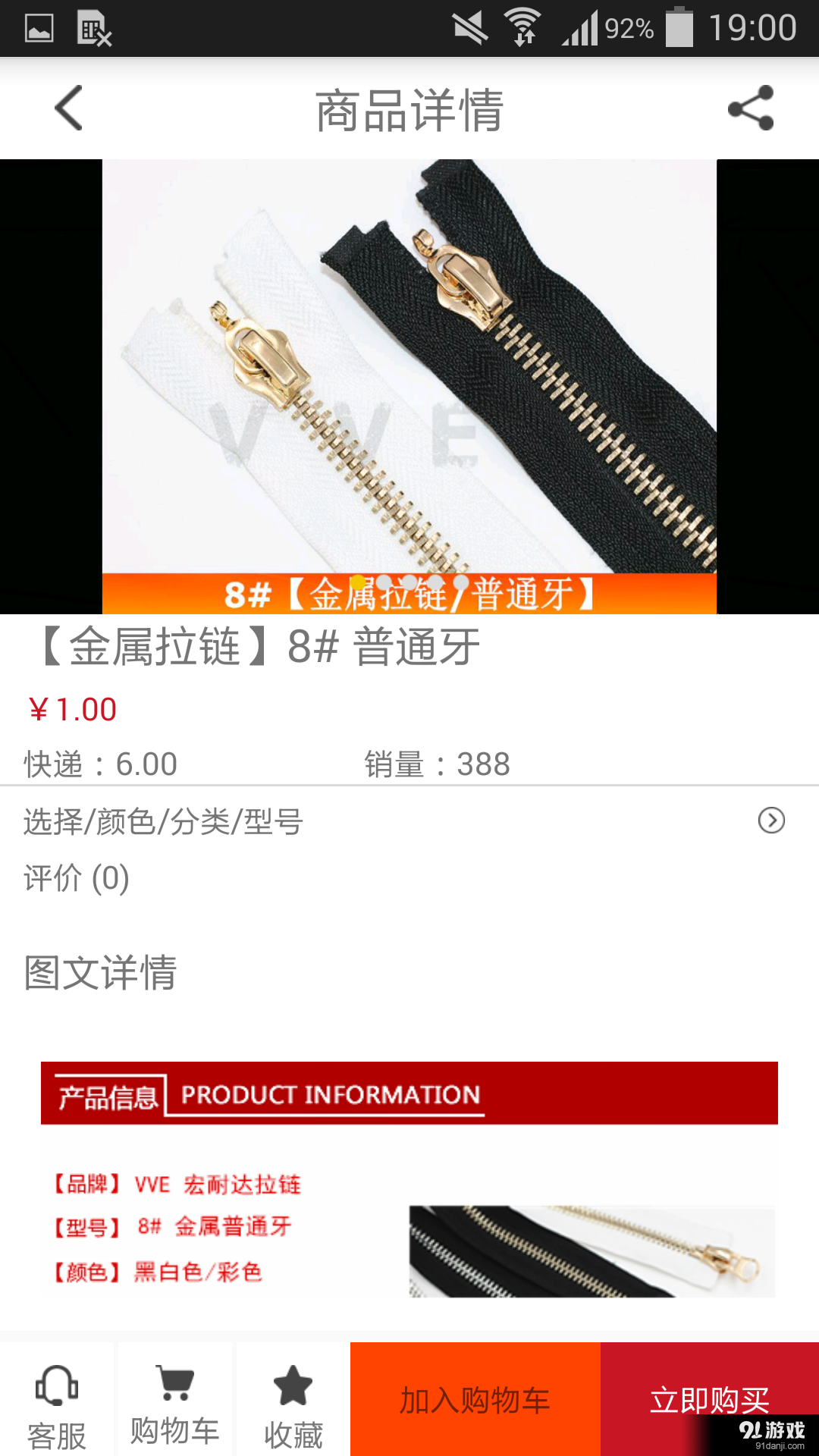 VVE輔料3