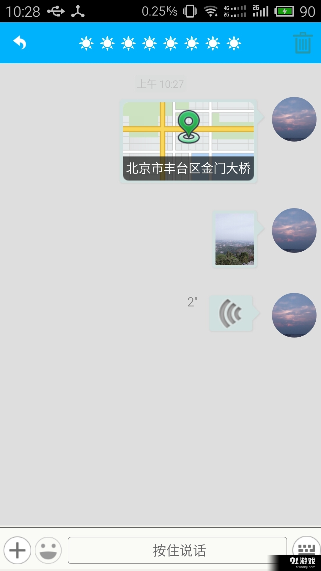 高考校園通4