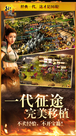 征途3