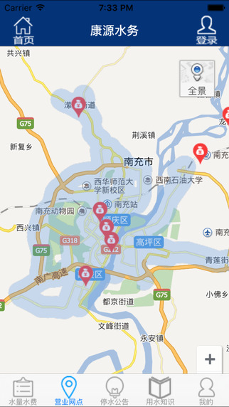 南充康源水務(wù)2