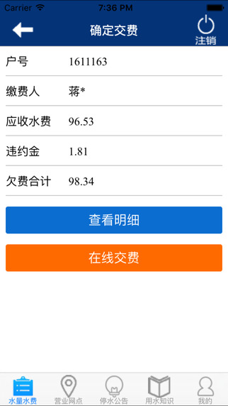 南充康源水務(wù)4