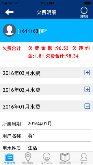 南充康源水務(wù)5