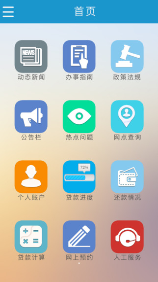 寧夏公積金1