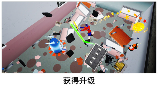 無敵辦公室破壞王4