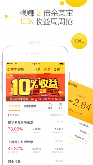 隨手記專業(yè)版iPhone3