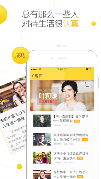 隨手記專業(yè)版iPhone5
