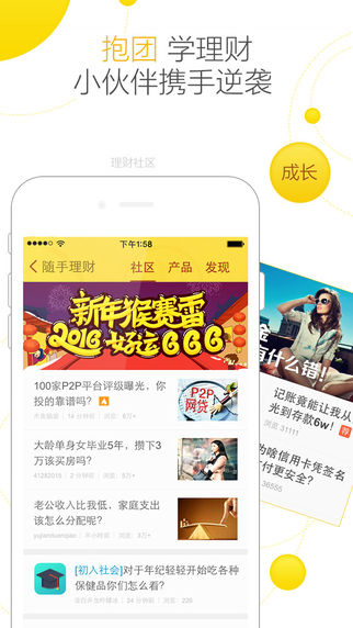 隨手記專業(yè)版iPhone4