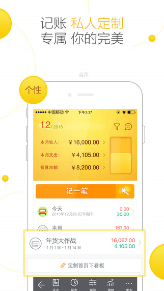 隨手記專業(yè)版iPhone2
