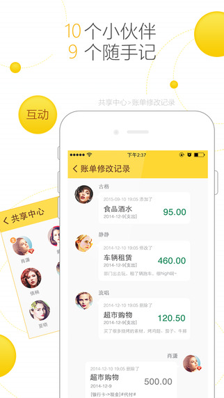 隨手記專業(yè)版iPhone1
