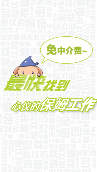 家政無(wú)憂阿姨版1