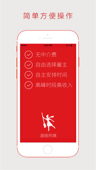 超級(jí)阿姨阿姨端1