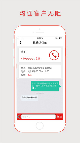 超級(jí)阿姨阿姨端4