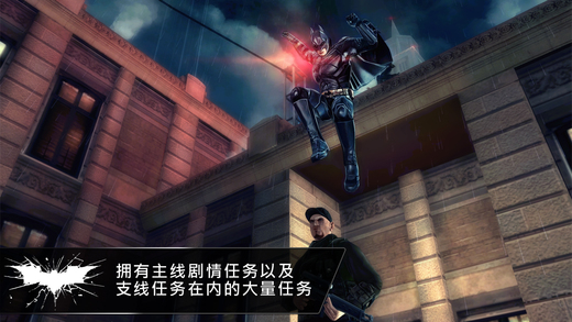 蝙蝠俠:黑暗騎士崛起5