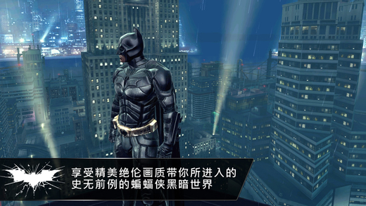 蝙蝠俠:黑暗騎士崛起4