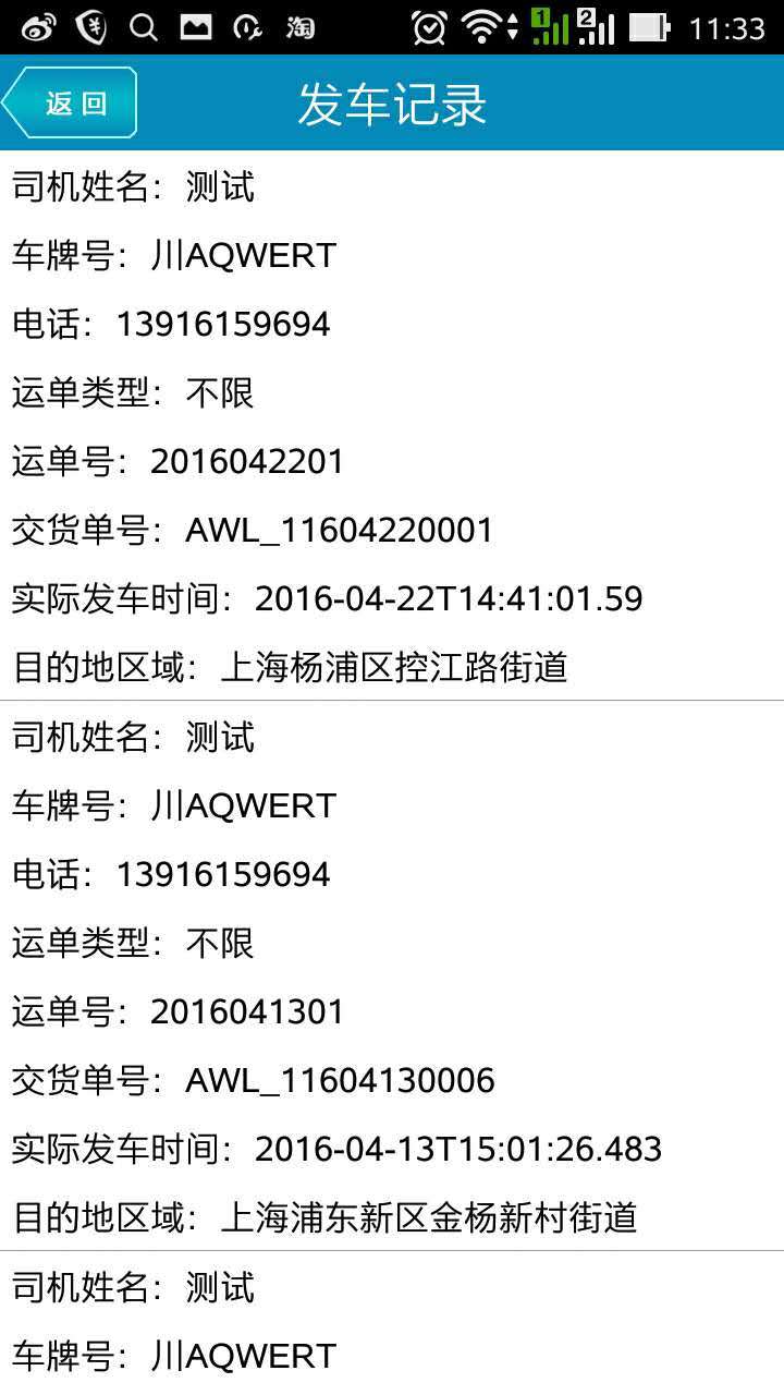 愛物流公司版2