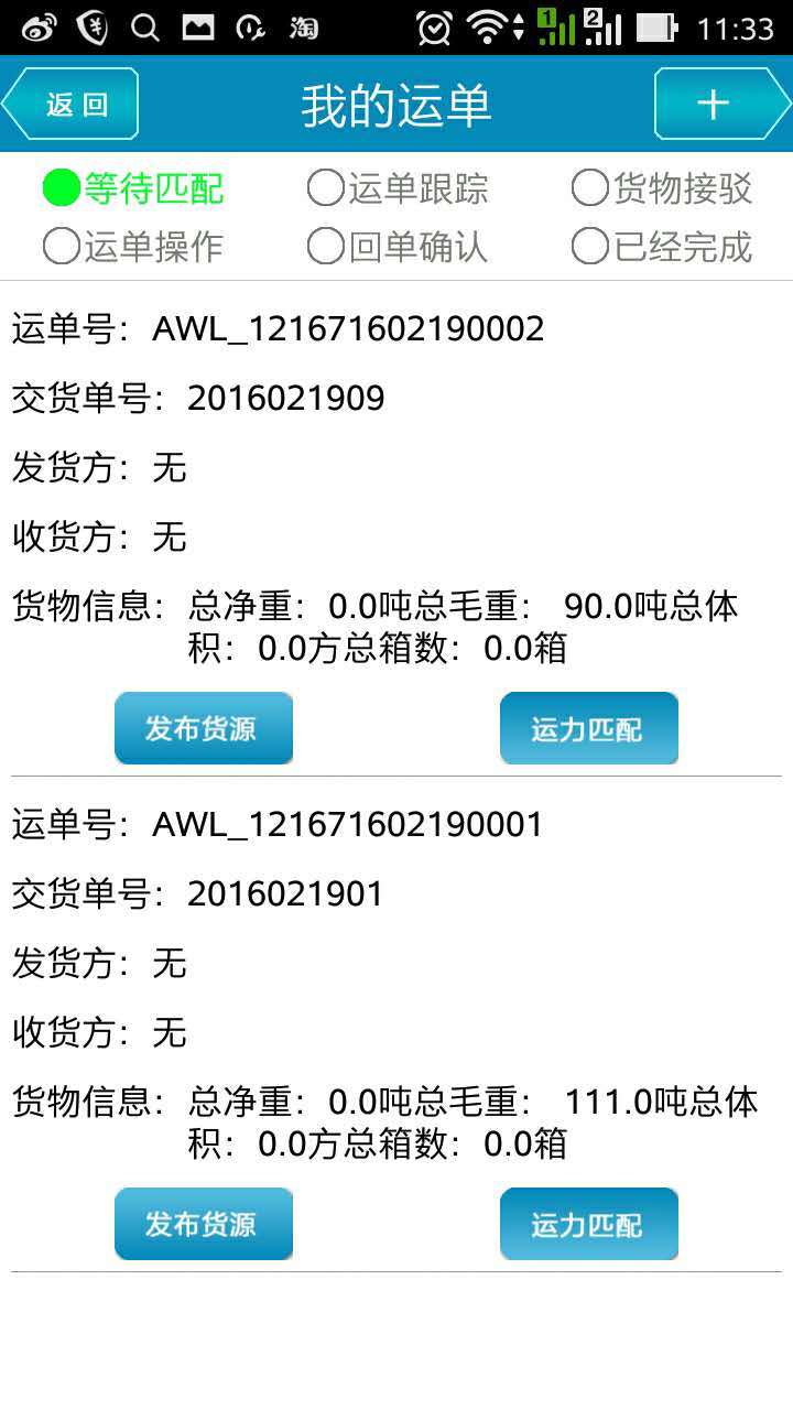愛物流公司版4