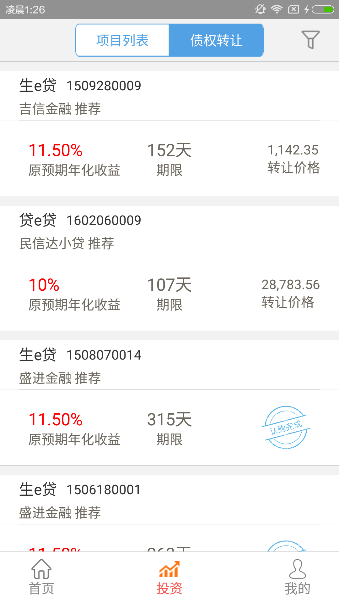 e路同心3