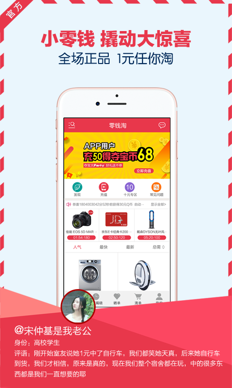 零錢淘1