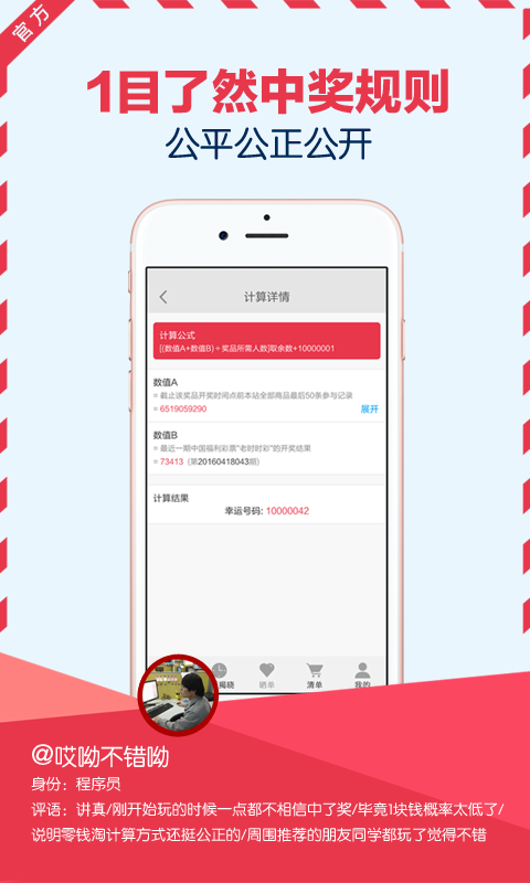 零錢淘5