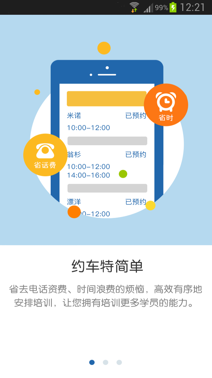 歡樂教練1