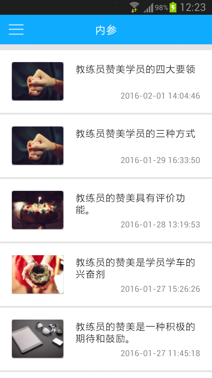 歡樂教練5