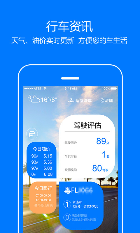 輔駕寶2