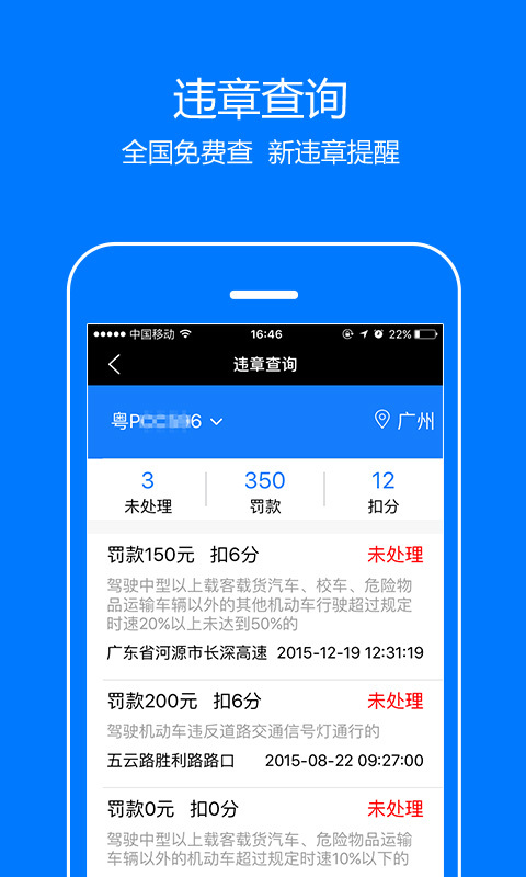 輔駕寶4