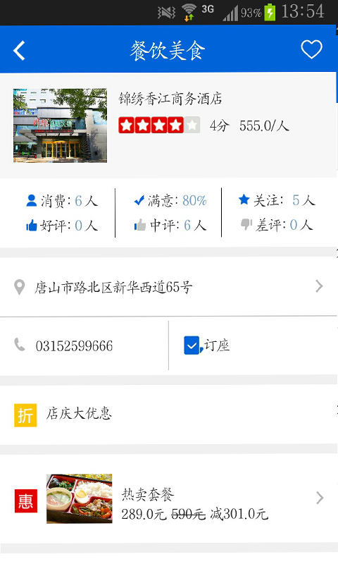 司享家3