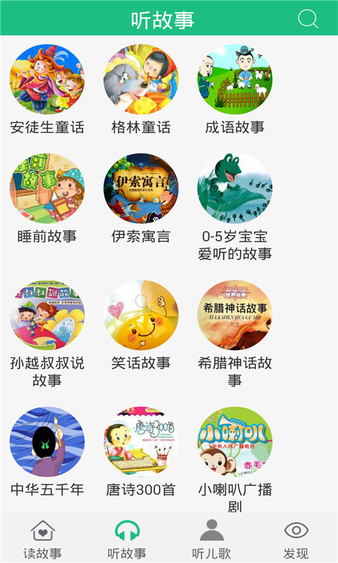 小伴龍兒歌故事多多2