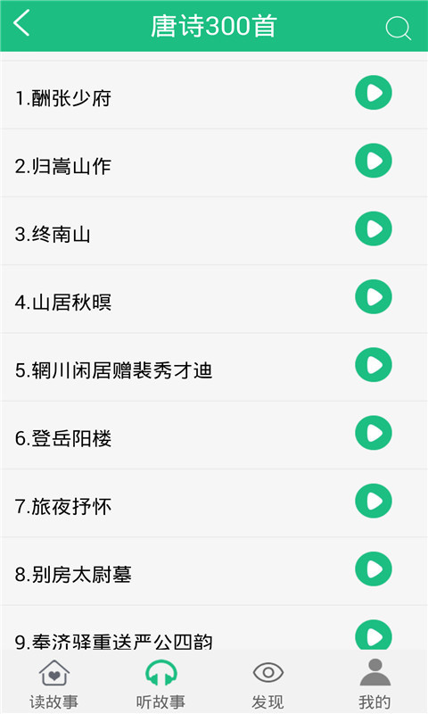 小伴龍兒歌故事多多3